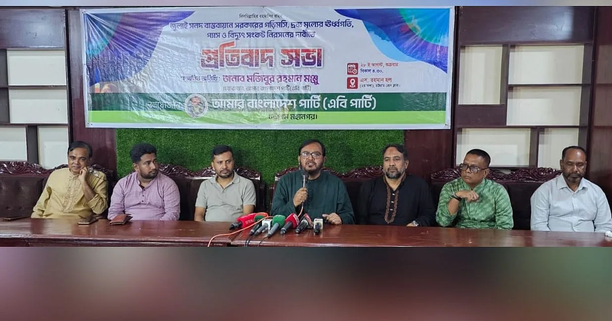 নেত্রকোনায় মিছিলের চেষ্টা, আটক ১৪